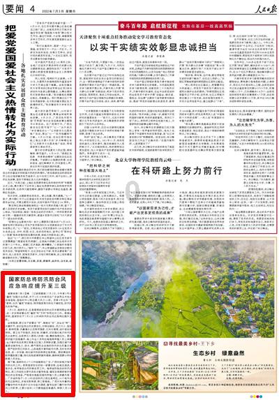 青海省公益诉讼检察工作白皮书